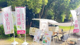 夢実工房デザイン車号オープンしました！